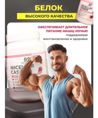 Bullstrong MICELLAR CASEIN - Buy Online on GoSupps.com