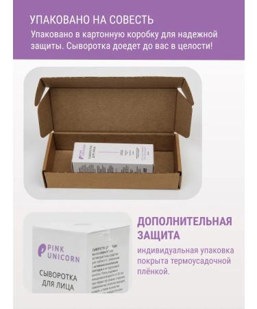 PINK UNICORN Moisturizing serum for the face with peptides - Buy Online on GoSupps.com