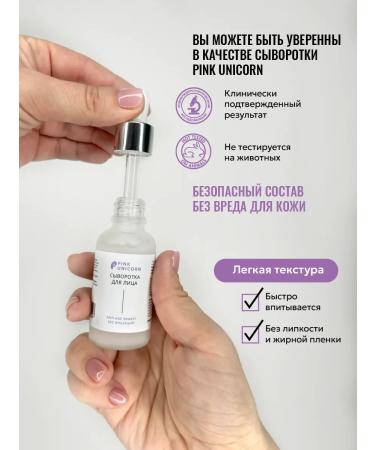 PINK UNICORN Moisturizing serum for the face with peptides - Buy Online on GoSupps.com