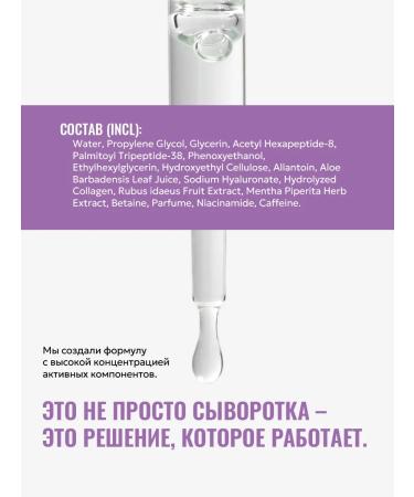 PINK UNICORN Moisturizing serum for the face with peptides - Buy Online on GoSupps.com