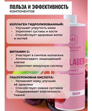 SportFarm laboratory Collagen complex with hyaluronic acid and vitamin C - Buy Online on GoSupps.com