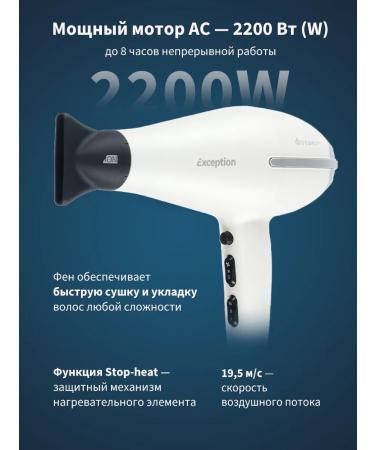 Dewal Feng Exception 03-113 White 2200 W - Buy Online on GoSupps.com