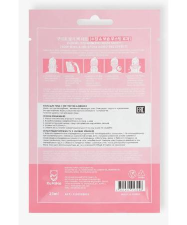 Kumiho Mask Set - Buy Online on GoSupps.com