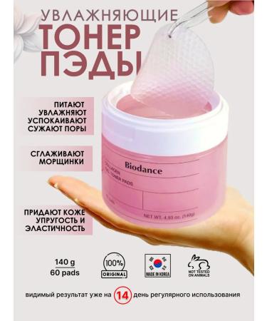 BIODANCE Moisturizing toner-spades for the face with collagen