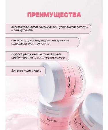 BIODANCE Moisturizing toner-spades for the face with collagen - Buy Online on GoSupps.com