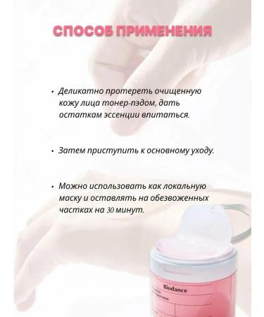 BIODANCE Moisturizing toner-spades for the face with collagen - Buy Online on GoSupps.com