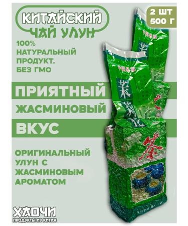 Haochi Green Chinese tea with jasmine 500g