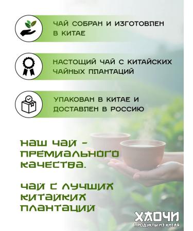 Haochi Green Chinese tea with jasmine 500g - Buy Online on GoSupps.com