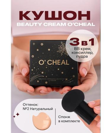 Zozu Moisturizing tonal cream of face kushon with sponge
