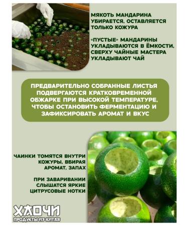 Haochi Puer Shu tea in tangerine 340g. Original. 2 Bank - Buy Online on GoSupps.com