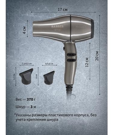 Dewal Barber Style Compact 03-3011 Gunsteel 2200W - Buy Online on GoSupps.com