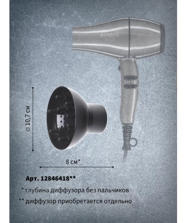 Dewal Barber Style Compact 03-3011 Gunsteel 2200W - Buy Online on GoSupps.com