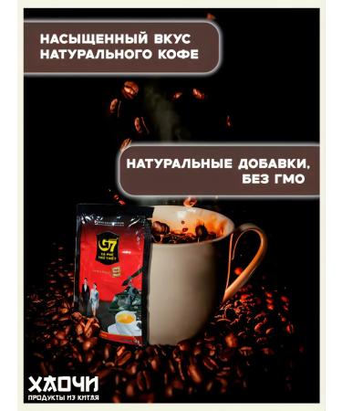 Trung Nguyeng Vietnamese coffee soluble G7 in packages 3 in 1 Original - Buy Online on GoSupps.com