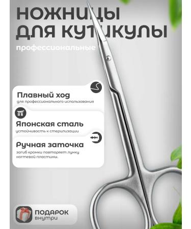 Lorians Professional manicure scissors for nail cuticle - Buy Online on GoSupps.com