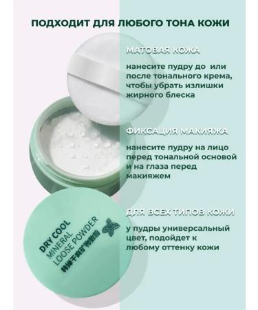 Face powder matting mineral crumbly set 2pcs - Buy Online on GoSupps.com