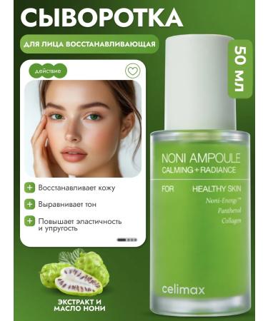 Celimax Restoring Corean Faces 50 ml