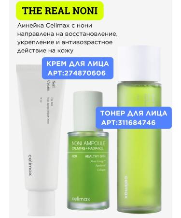 Celimax Restoring Corean Faces 50 ml - Buy Online on GoSupps.com