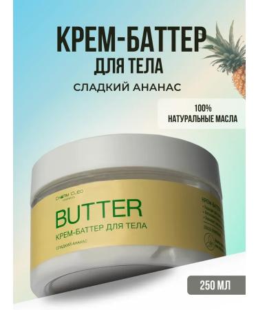 CharmCleoCosm Cream-batter for body sweet pineapple