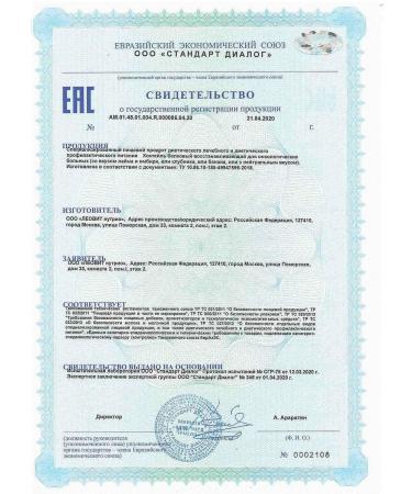 LEOVIT ONCO cocktail for cancer patients 400 GP-1pcs - Buy Online on GoSupps.com