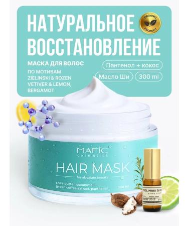 Mafic cosmetics Restorative hair mask