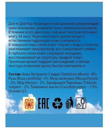 Day 2 Day Care Day to Day Care Day cream 50 ml - Buy Online on GoSupps.com