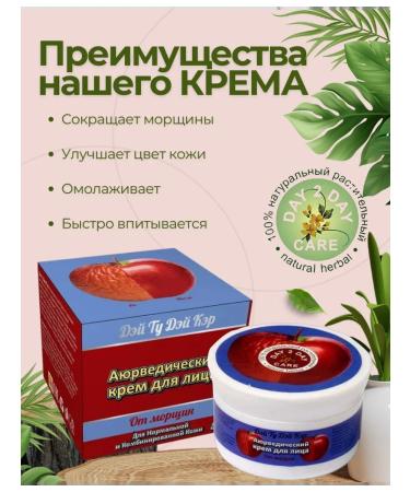 Day 2 Day Care Face anti -aging face from wrinkles 3x100ml - Buy Online on GoSupps.com