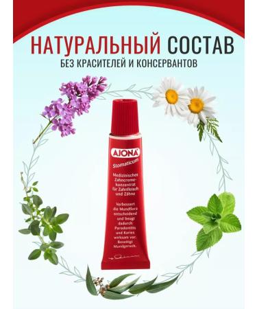 Ajona Set 3 pcs toothpaste for gums concentrated - Buy Online on GoSupps.com