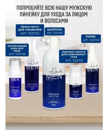 CharmCleoCosmetics Lotion after shaving male soothing - Buy Online on GoSupps.com