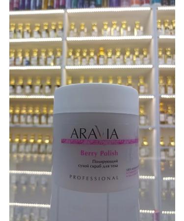 ARAVIA Professional Grunting dry body scrub