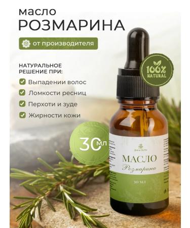 Gifts of Summer Rosemary oil for hair
