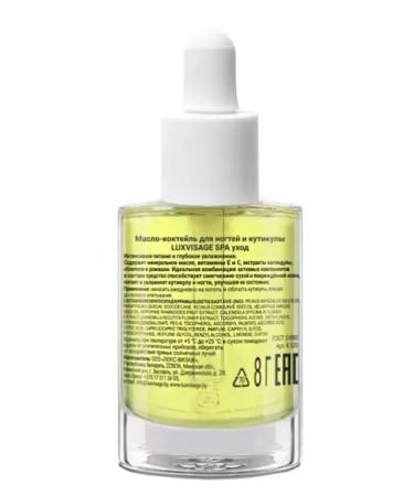 LUXVISAGE Nail oil and cuticles SPA Care 8 ml - Buy Online on GoSupps.com