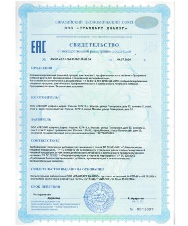 LEOVIT Weight reduction diet - Buy Online on GoSupps.com