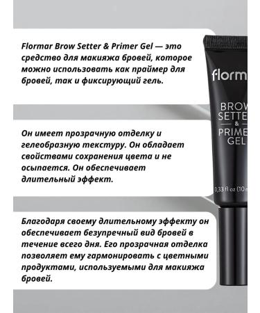 Flormar Eyebrow fixation gel primer - Buy Online on GoSupps.com