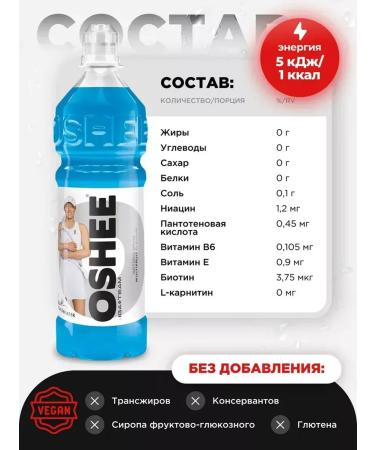 OSHEE Isotonic multi -compound without sugar 0.75l.*6pcs - Buy Online on GoSupps.com