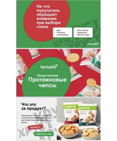 Protein Gerbalife Barbecue Chips - Buy Online on GoSupps.com