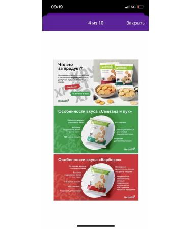 Protein Gerbalife Barbecue Chips - Buy Online on GoSupps.com