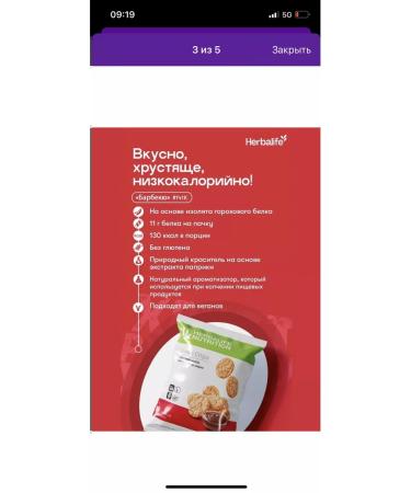 Chips protein herbalife sour cream and onions - Buy Online on GoSupps.com