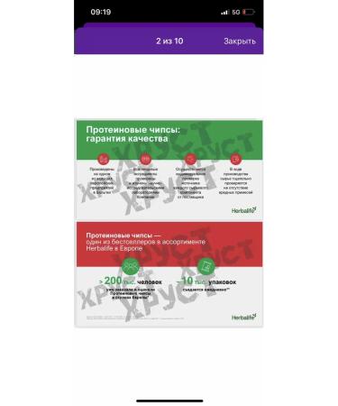 Chips protein herbalife sour cream and onions - Buy Online on GoSupps.com