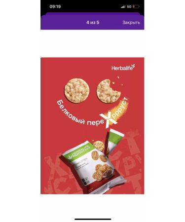 Chips protein herbalife sour cream and onions - Buy Online on GoSupps.com