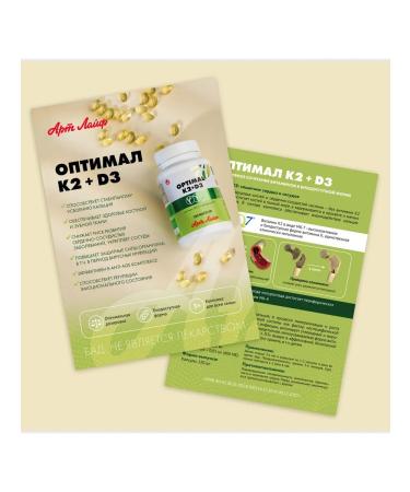 ArtLife Vitamin D3 + K2 for children and adults