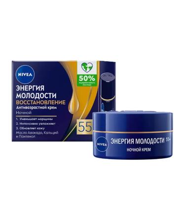 NIVEA Anti -aging face cream 55+ 2 pcs - Buy Online on GoSupps.com