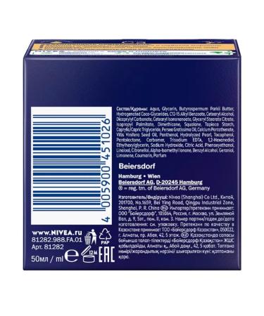 NIVEA Anti -aging face cream 55+ 2 pcs - Buy Online on GoSupps.com