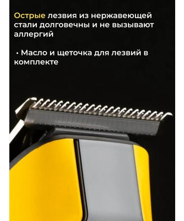 Trimmer for a beard set of male - Buy Online on GoSupps.com
