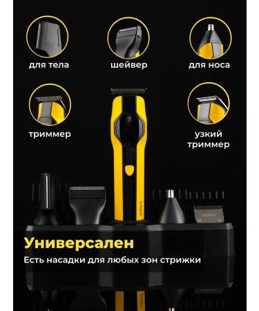 Trimmer for a beard set of male - Buy Online on GoSupps.com