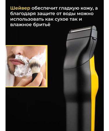 Trimmer for a beard set of male - Buy Online on GoSupps.com