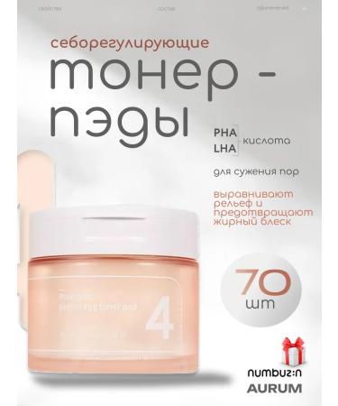 Numbuzin Seborrheal toner-spades for narrowing pores