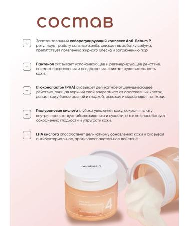 Numbuzin Seborrheal toner-spades for narrowing pores - Buy Online on GoSupps.com