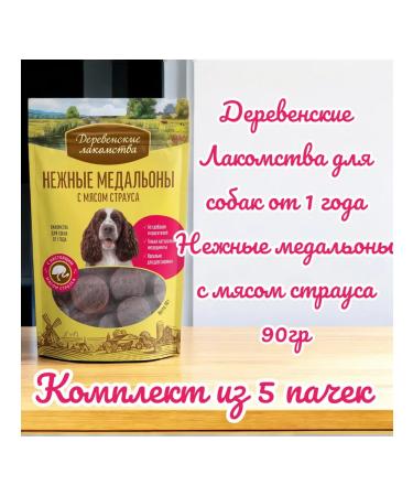 Country delicacies Delicate medallions for dogs with ostrich meat 90 g 5 packs