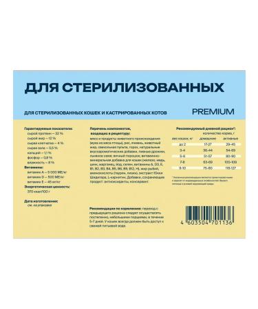 Profifeed Dry food for sterilized and castrated 10 kg - Buy Online on GoSupps.com