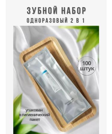 Kas cosmetic Dental set disposable 100 pieces